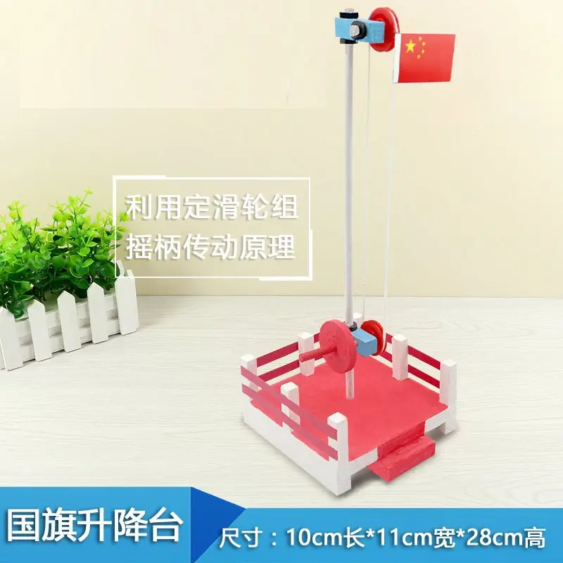 

2019 Engineering Science Experiment Small Height Adjustable Taiwan New Style National Flag Toy Children Invention Height Adjusta