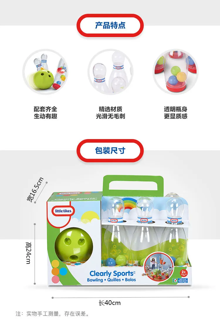 Little Tikes дети Лаки Страйк Боулинг крытый спорт ребенок родитель и ребенок интерактивные девушки и мальчики раннее образование игрушка