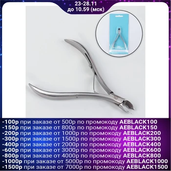 

Cuticle nippers, 9.5 cm, blade length - 7 mm, silver color
