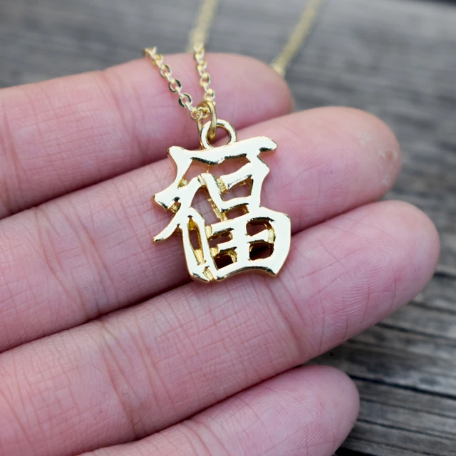 Polished Gold Chinese Long Life Symbol Open Medallion Pendant