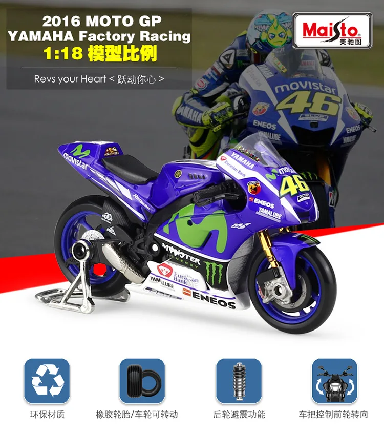 Maisto 1:18 Yamaha Team 46 Rossi сплав модель мотоцикла модель автомобиля Diecasts и игрушечные транспортные средства коллекционные подарки