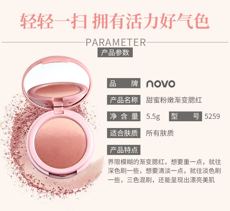 New make-up NOVO sweet pink gradual change blush natural good color double color blush plate nude makeup rouge beauty makeup