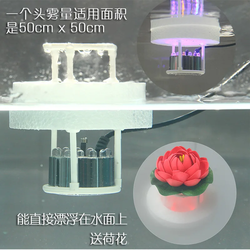 Bonsai Atomizer Aquarium Fogging Maker Deep Water Fish Tank Fog Machine bonsai-atomizer-aquarium-fogging-maker-deep-water-fish-tank-fog-machine
