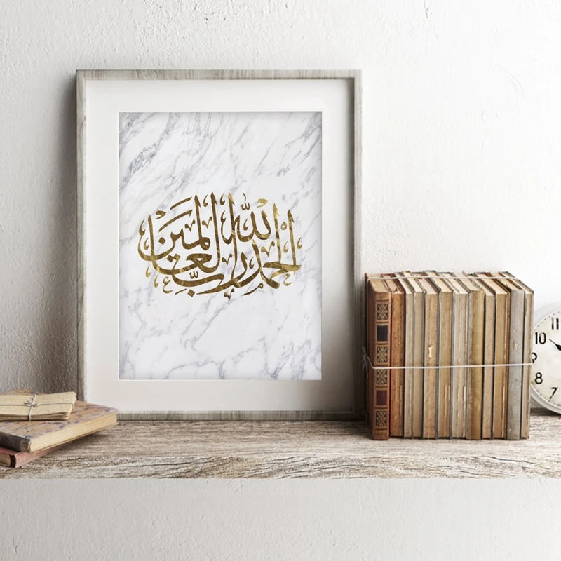 Alhamdulillah-Arabic-Calligraphy-Marble-Gold-Quote-Prints-Islamic-Nursery-Wall-Art-Canvas-Painting-Poster-Picture-Home (2)