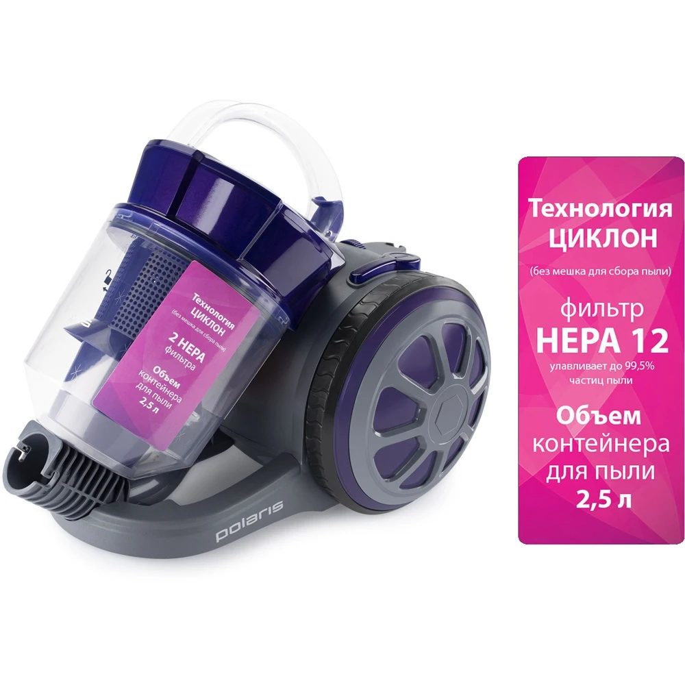 Пылесос Polaris PVC1730СR 1700Вт фиолетовый