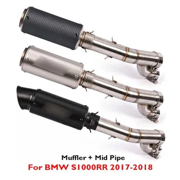 

S1000RR Motorcycle Exhaust Tip Connector Middle Link Pipe Escape Silencer Tip Muffler System for BMW S1000RR 2017 2018