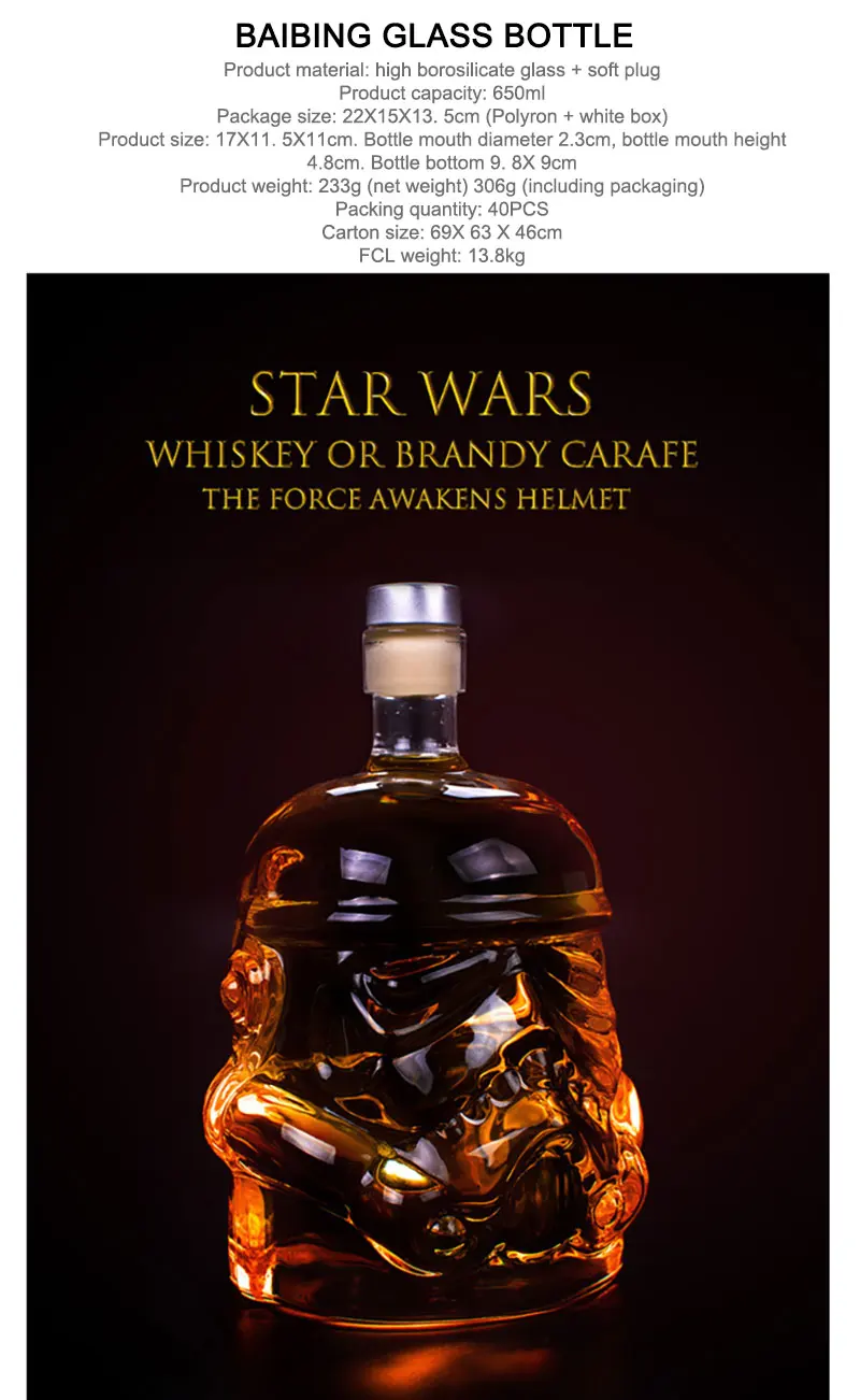 家居礼品_星球大战白兵酒瓶家居礼品软酒塞烈酒高硼硅玻璃---阿里巴巴_01
