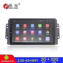 Android 9,0 2 din автомобильный радиоприемник стерео для Chery Tiggo 3X tiggo 2 3 Авторадио автомобильный аудио 2G+ 32G 4G интернет-автомагнитола