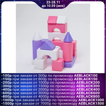 

Construction kit, 21 elements, 60*60, color pink