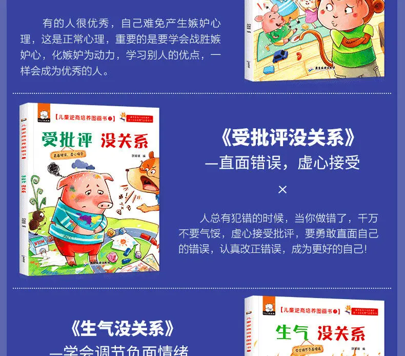 Livros Crianças Inteligência Emocional Quociente Personagem Cultivo Imagem Leitura Iluminismo Primeira Infância História Livro 10 8 High Quality Material escolar e de escritório