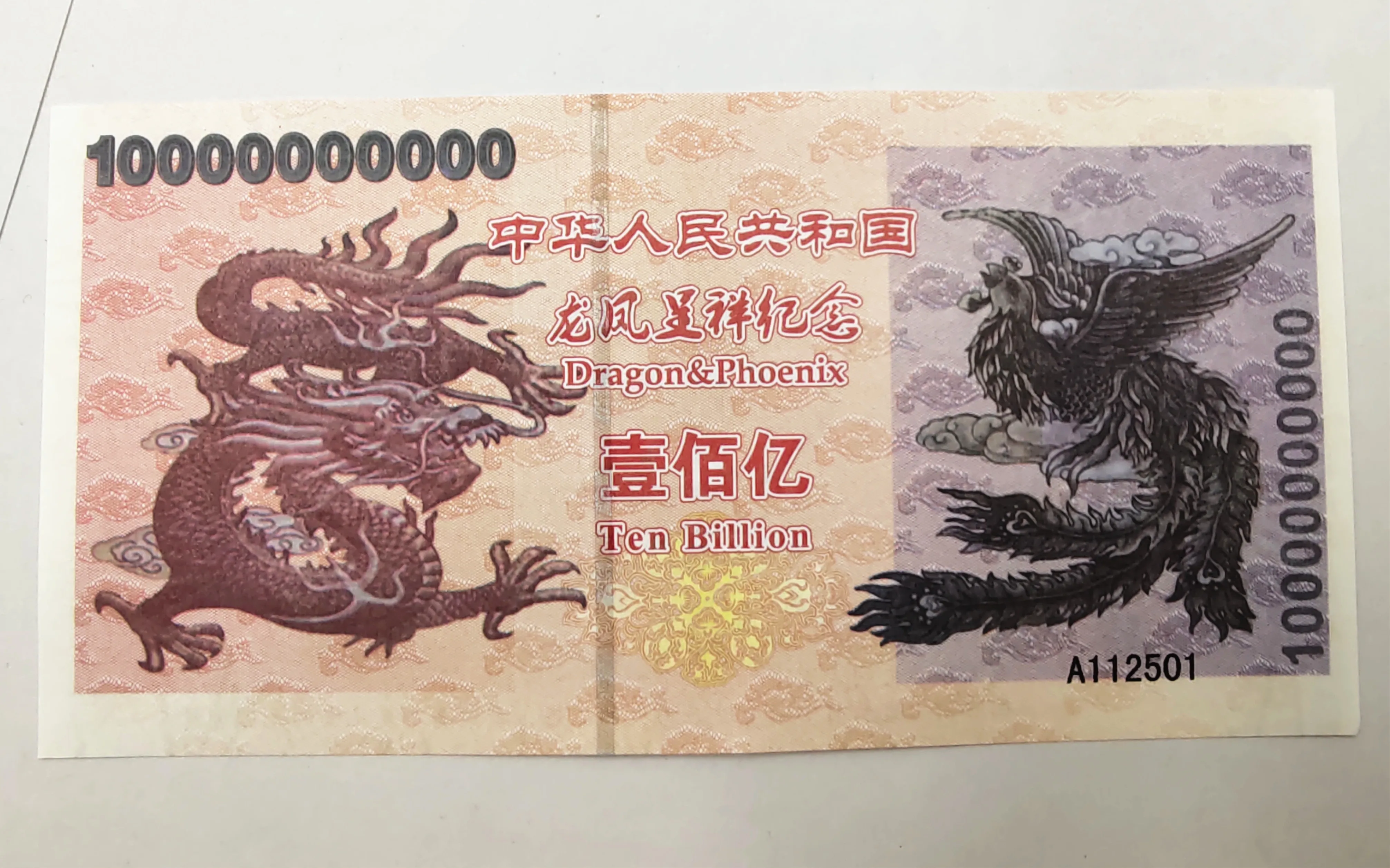 Billets de Banque de Motif Dragon Chinois, Copie, Pas de Monnaie