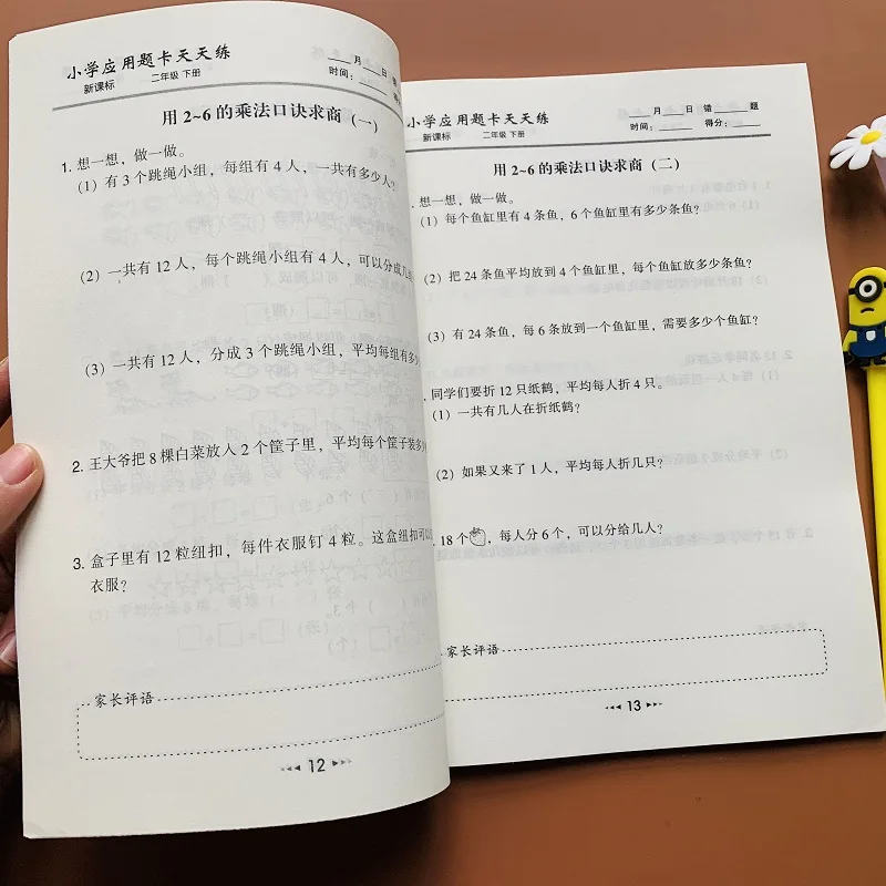

Primary School Second Grade Second Book Mathematics Application Problems Special Training Poblem Solving Libros Books Livros