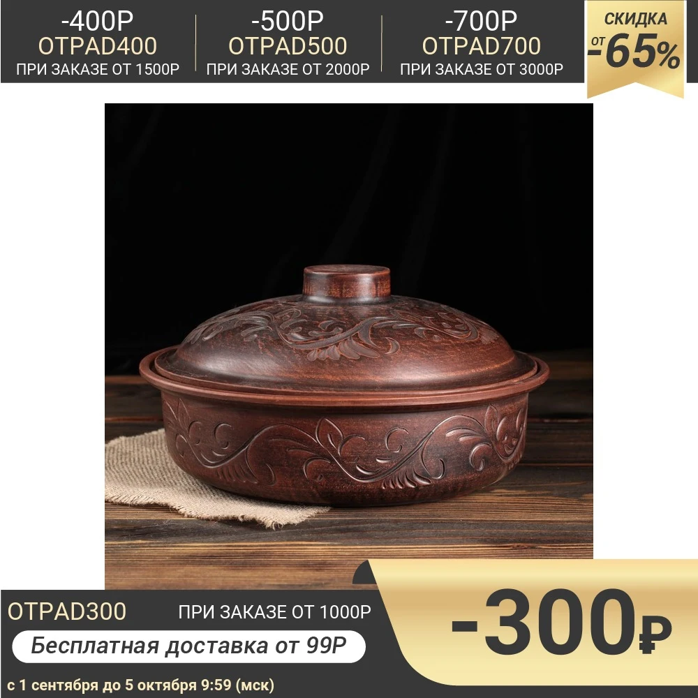 Сковорода &quotРезка&quot 3 л | Дом и сад