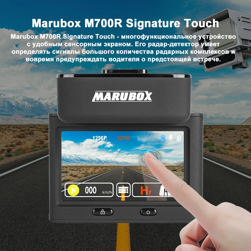 Marubox M700R Фирменный Сенсорный автомобильный видеорегистратор, радар-детектор gps 3 в 1 HD2304* 1296P угол обзора 170 градусов видеорегистратор на русском языке
