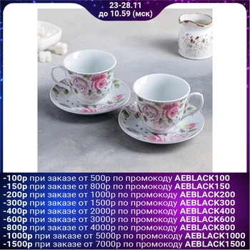 

Tea set for 2 persons 230 ml "languid rose"