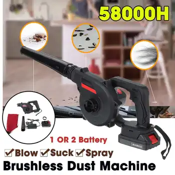 

0-18000r/min Brushless Handheld Cordless Leaf Blower Dust Sweeper Vacuums Use Li-ion Battery Cordless Blower 1 or 2x Battery
