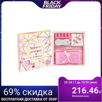 

Gift set for a pedicure "Beloved daughter on March 8!"