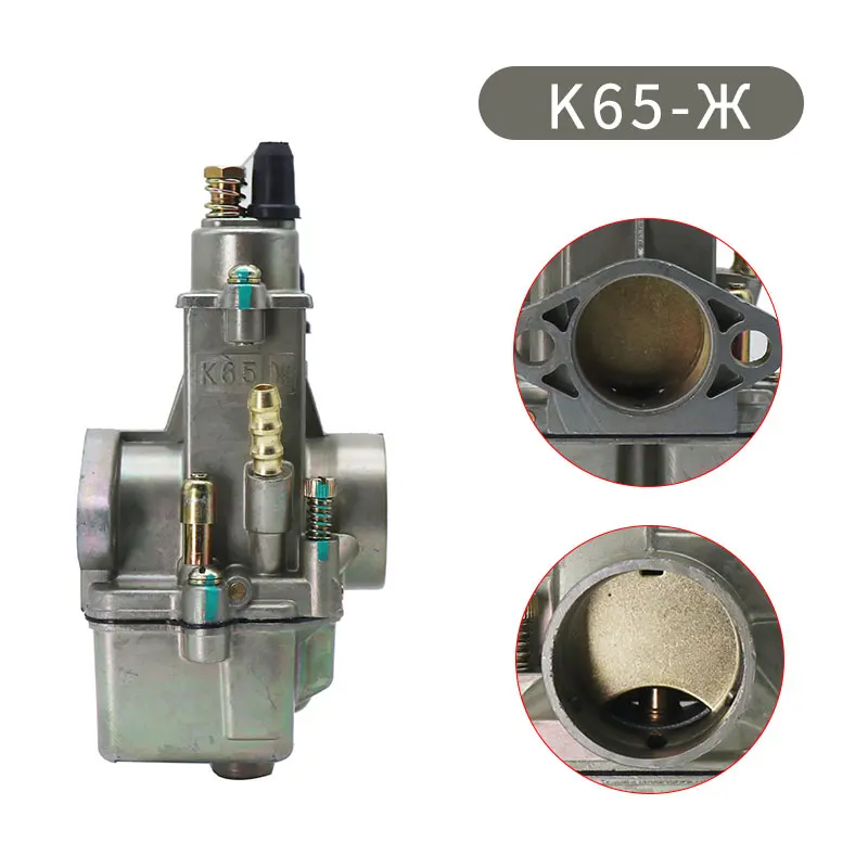 Карбюратор для мотоцикла SCL Racing K65Ж алюминиевый сплав цинка КАРБЮРАТОР Урал 650cc