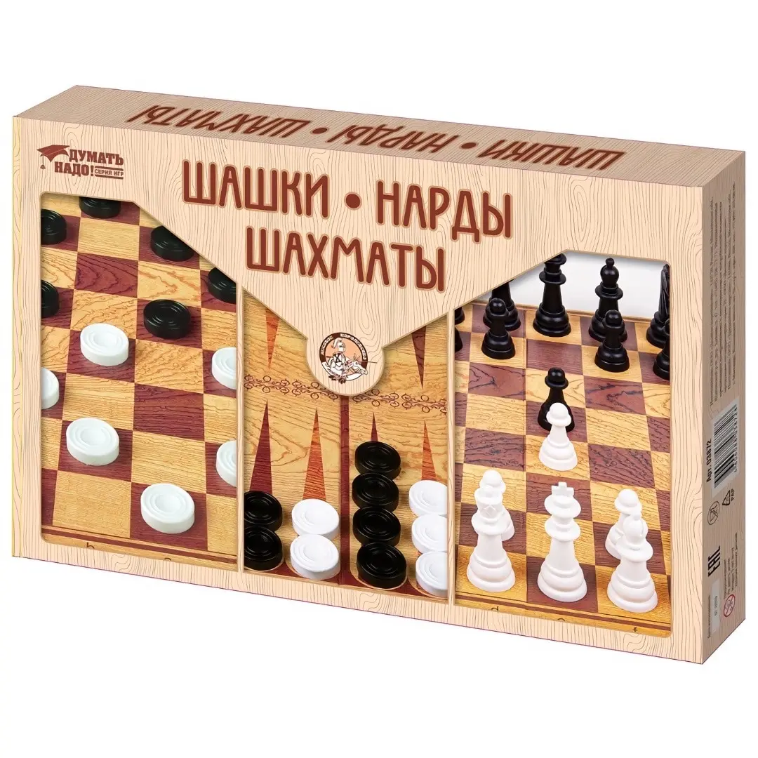 Шахматы Настольные Купить