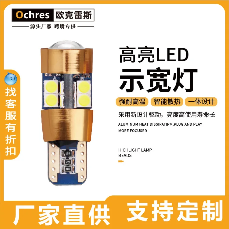 

Новый декодирования Ширина лампа T10-3030-19smd высокое Яркость светодиодный крытый светильник, светильник, фонарь освещения номерного знака автомобиля аксессуары
