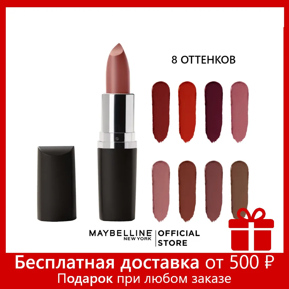 Maybelline New York Матовая помада для губ &quotHydra Extreme&quot с маслами 5 г| |