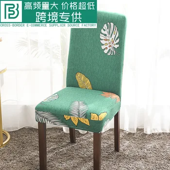 

2020 New Style Simple One-piece Chair Cover Half Length Chair Cover Hotel Living Room Elastic Chair Covers Cover Anti-slip House