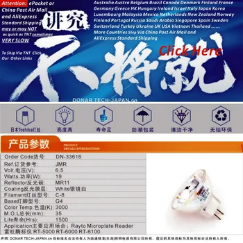 

DONAR DN-33616 JMR 6.5V 19W Photo Optic Display Halogen Light Bulb 6.5V19W MR11 G4 Rayto RT-6000 RT-6100 Microplate Reader Lamp