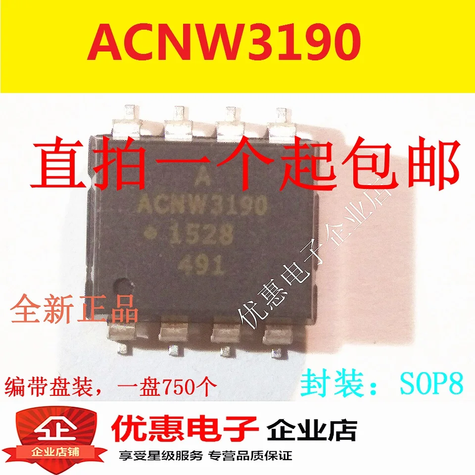 10 шт. новый оригинальный привод ACNW3190 SOP-8 SMD IGBT gate drive | Обустройство дома