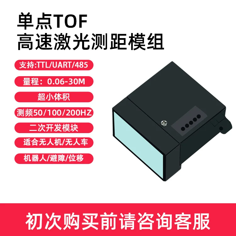 

TOF Laser Ranging Module Distance Sensor Displacement Obstacle Avoidance Module High Frequency Radar Sensor