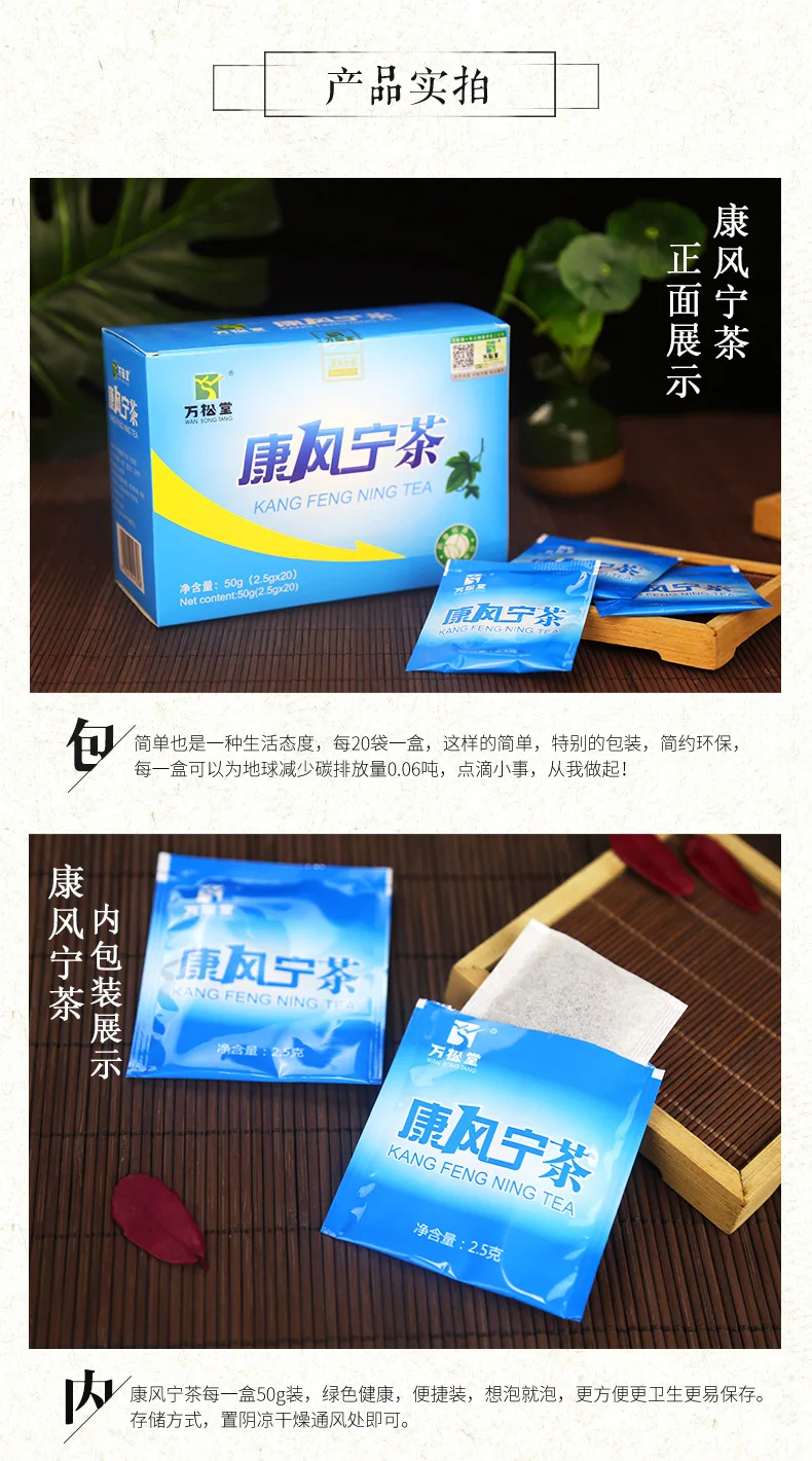 康风宁茶修改_10