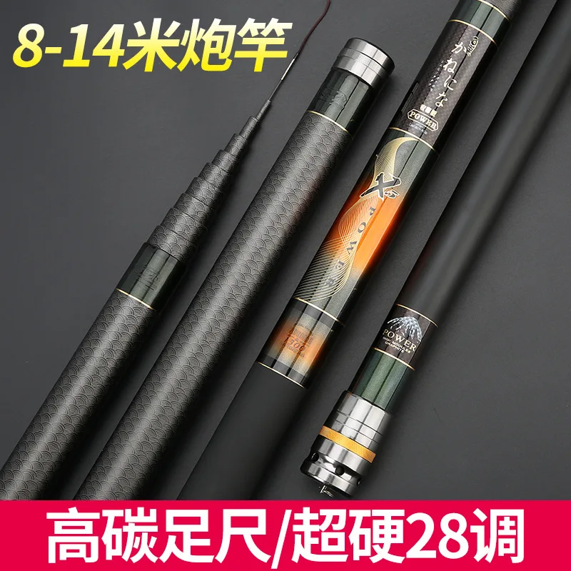 28 tone Супер жесткий карбоновый поток Удочка длинная секция Длина 8-14 м мощная ручная удочка для большой рыбы длинная удочка