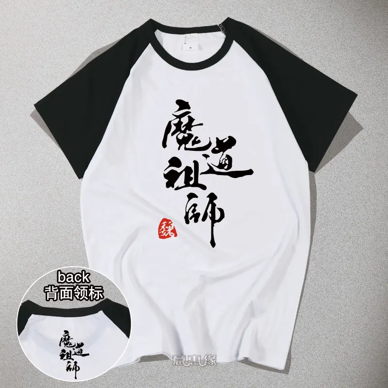 Grandmaster Of Demonic культивирование аниме Mo Dao Zu Shi летняя футболка Свободная футболка одежда мужские и женские футболки с коротким рукавом топы - Цвет: 15