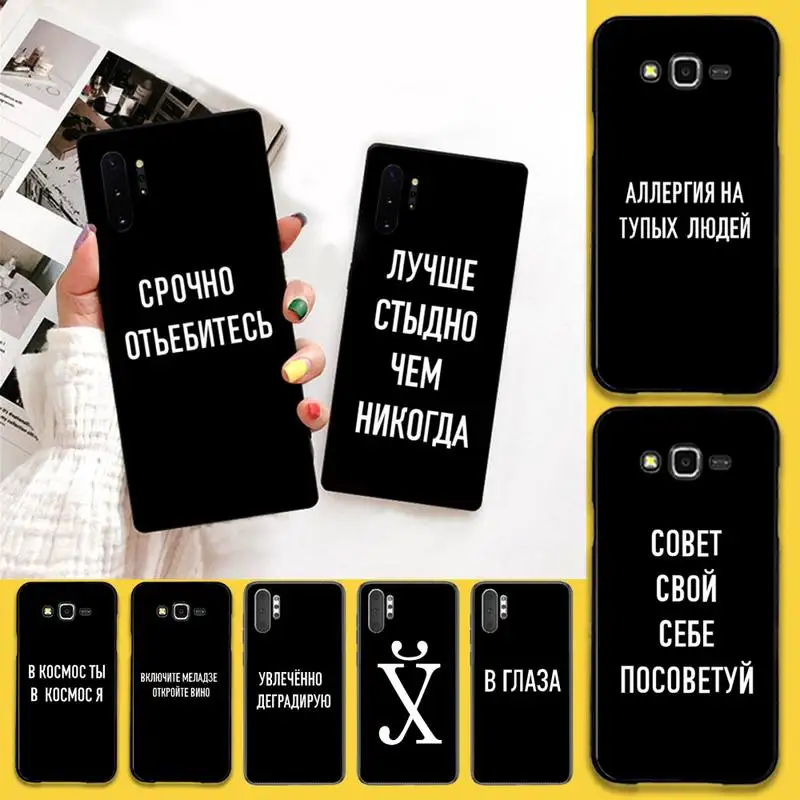 Чехол USAKPGRT для телефона с русским текстом и буквами Samsung Galaxy Note20 ultra 7 8 9 10 Plus lite J7 J8