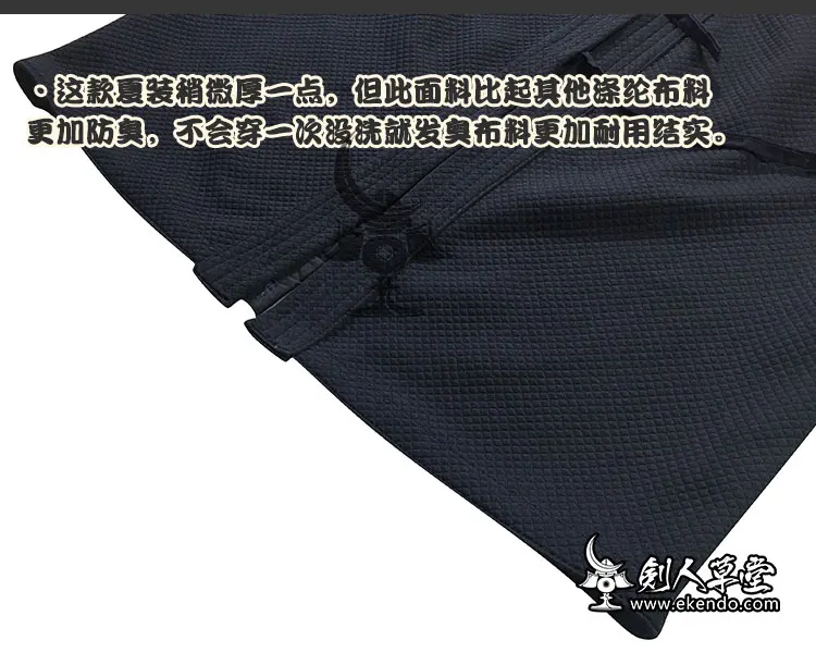 IKENDO. NET-KG046- полиэфирный алмаз шаблон Лето gi-все размеры японская форма kendo
