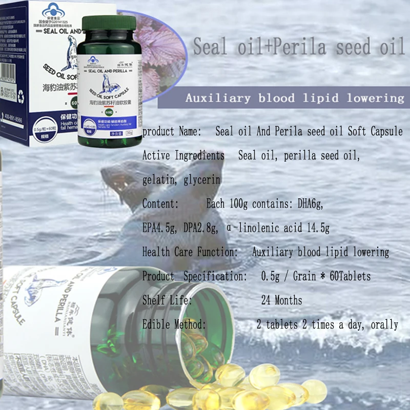 Seal Oil And Perila Seed Oil Soft Capsule Festival Top Supplement Lowering Bood Lipids Linolenic AcidAnd Anti-Atherosclerosis