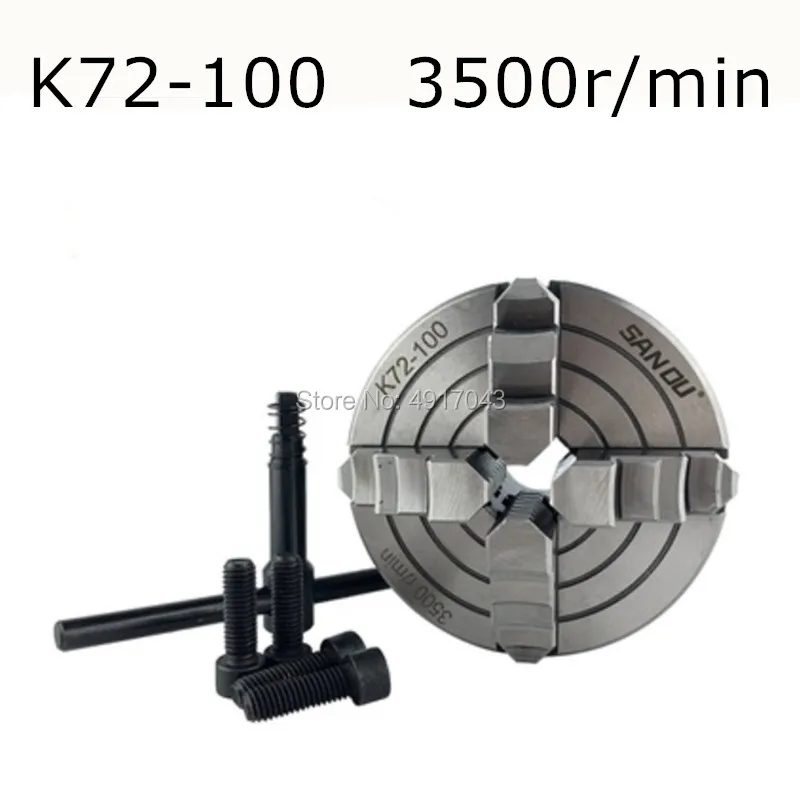 Бесплатная доставка K72 80/K72 100/K72 125 4 х кулачковый токарный патрон 80 мм/100 мм/125 мм