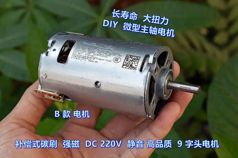40 Вт DC220V 4000 об/мин бесшумный, высокий крутящий момент, длительный срок службы, компенсация угольной щетки, высокоскоростной двигатель