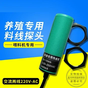 

Cultivation auger feed line probe/level device/sensor switch K10209/K12150/sensor