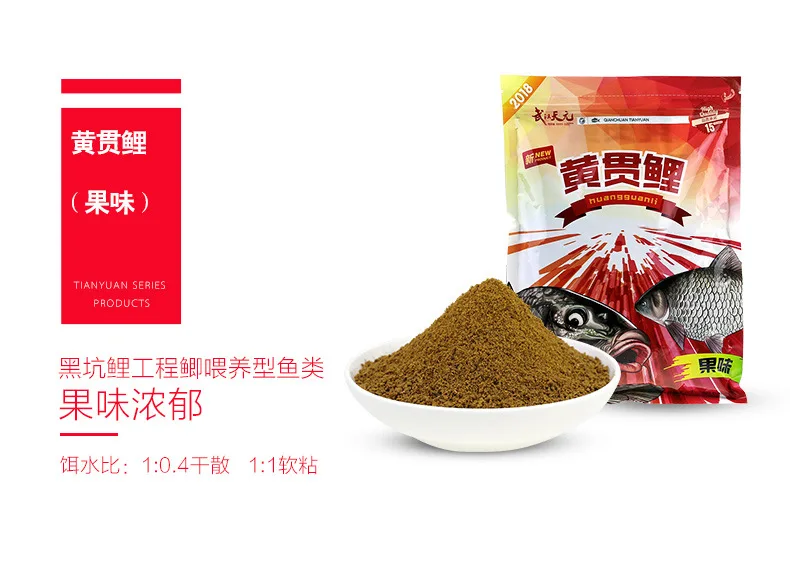 Ухань Tianyuan желтый последовательный Карп четыре вкуса типа 500 г приманка