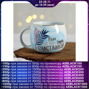 

Mug "be happy", 350 ml