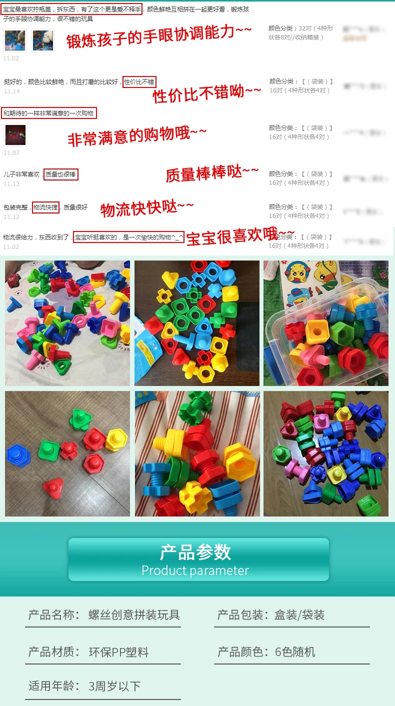 Игрушка для малышей, детский винт 1-2-3 года, строительные блоки, эффективная форма, подходящая для 2-3 лет, разборка edu