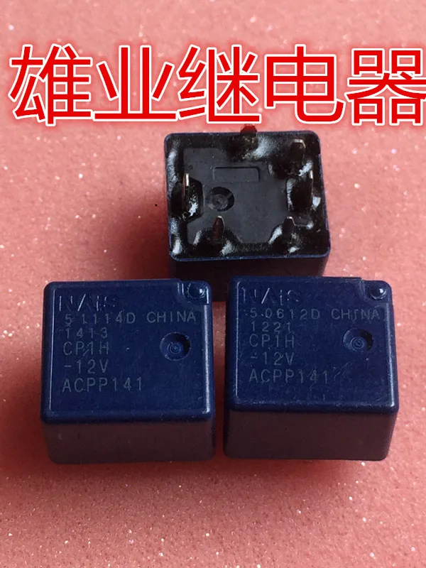 Реле cp1h 12v