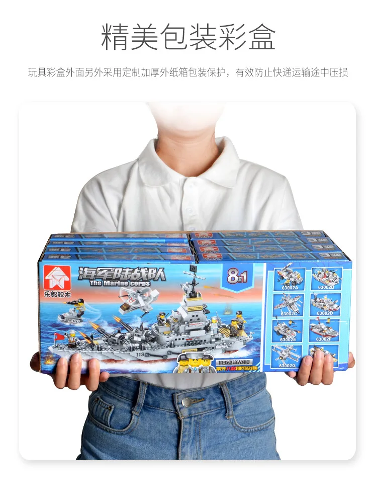 

Compatible LEGO Educational Toy Warships Military 7 Yi Building Blocks 8 Boys 10 Copyright City 6-12-Year-Old Primary School
