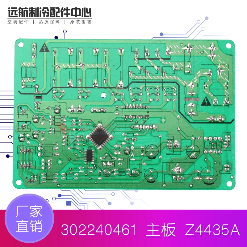 Gree кондиционер оригинальные аксессуары 302240461 материнская плата Z4435A(TO) печатная плата