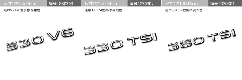 Только в Volkswagen Way Ang Emission standard Way Ang 330 380 TSI 530 V6 Автомобильный логотип слово знак бампер наклейки Tail Tag