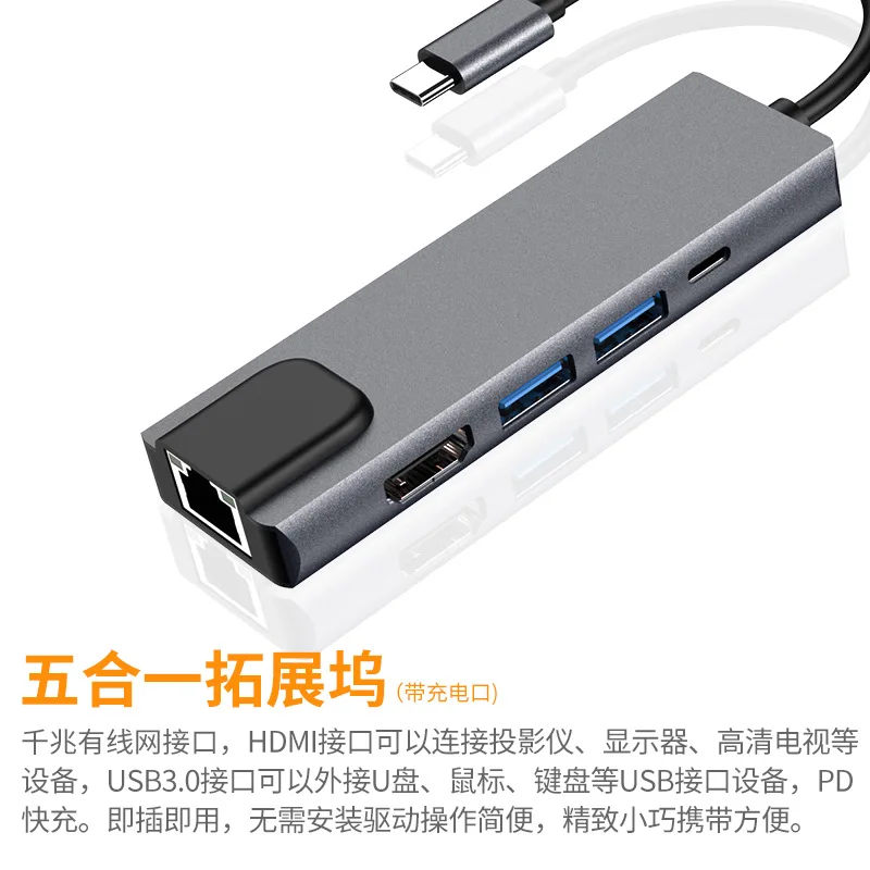 Type-C док-станция для ноутбука Macbook пять-в-одном с HDMI сетевой карты все-в-одном конвертер