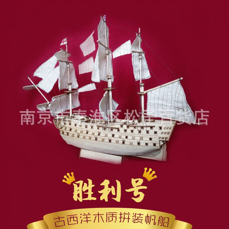 

HMS Victory Western Ancient Sailing Assembled Ship Model the United Kingdom Royal Navy ming jian DIY Wooden Fight Inserted Ship