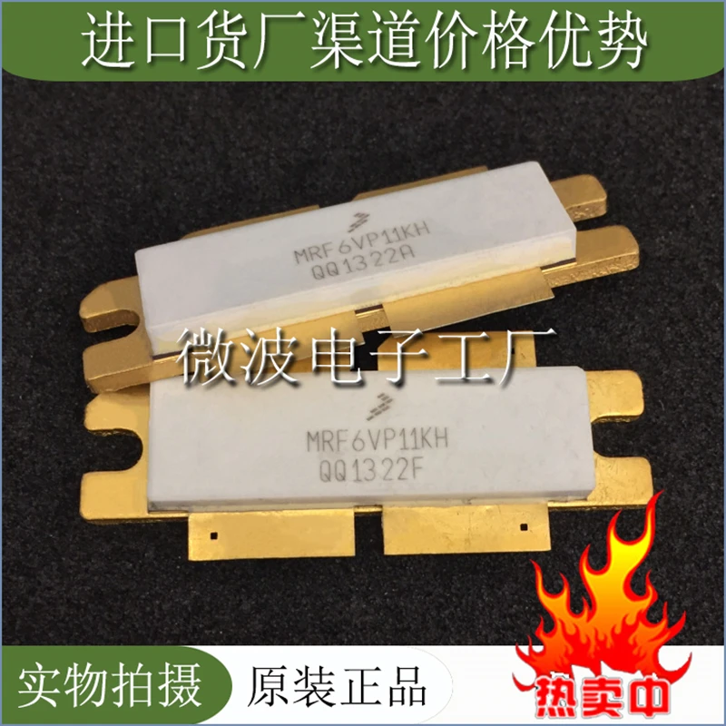 MRF6VP11KH SMD РЧ трубка высокочастотная трубка усилитель мощности модуль