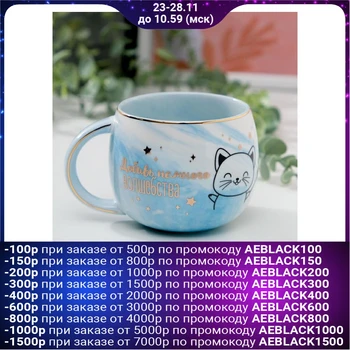 

Mug "add a little magic", 350 ml