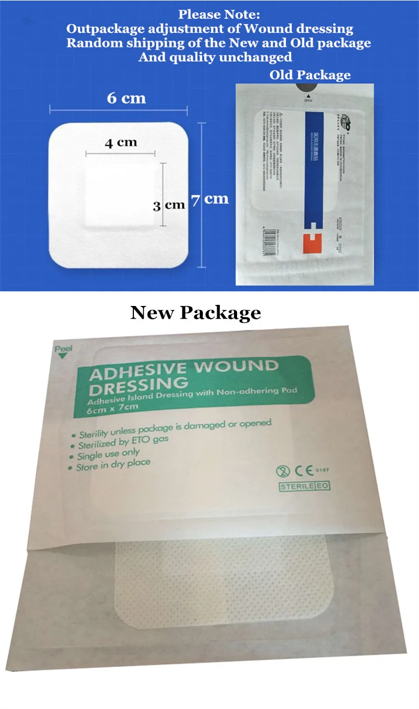 6x7cm无菌敷贴替换产品
